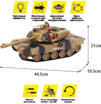 MokaToys Радиоуправляемый танк MOKA M1A2K 2033 песочный камуфляж — поворот башни 360°, гусеничный ход, 2.4 GHz, свет и звук вид сбоку