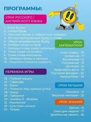 Play Smart Детский ноутбук 7004 серый — 35 функций, 11 игр, 9 мелодий, мышь в комплекте, русский и английский от 3 лет вид сбоку