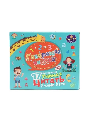 Говорящая книга QD-5046 — 17 тем, русский и английский язык, 31×3×26 см, USB зарядка купить в Казахстане