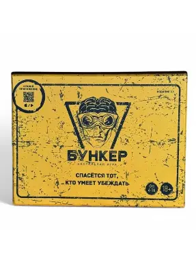 Настольная игра Бункер 0134R-71 — убеди всех и попади в бункер, для 4-16 игроков, 18+ купить в Алматы