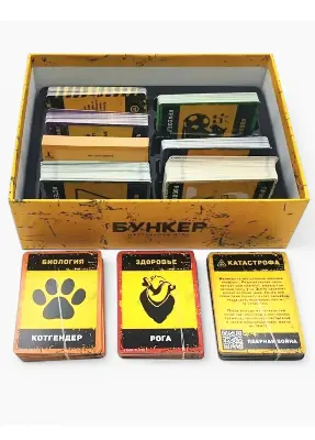 Настольная игра Бункер 0134R-71 — убеди всех и попади в бункер, для 4-16 игроков, 18+ вид сбоку