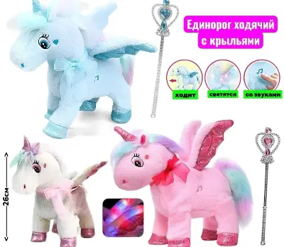 Единорожка ходячая музыкальная BL-358 — 30×16×25 см, поёт, светится, виляет хвостиком, реагирует на палочку, 3 цвета вид сбоку