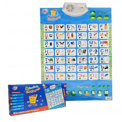 Joy Toy Говорящий казахский алфавит Сөйлейтін Әліппе 7064 — интерактивный плакат, 4 режима обучения, профессиональная озвучка купить в Алматы