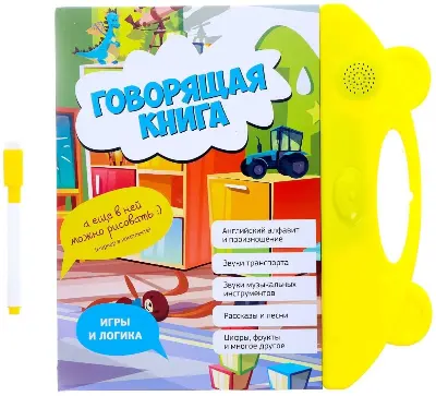 Говорящая книга 078-1 с маркером 25×24 см — английский и русский язык, алфавит, цифры, песни купить в Казахстане